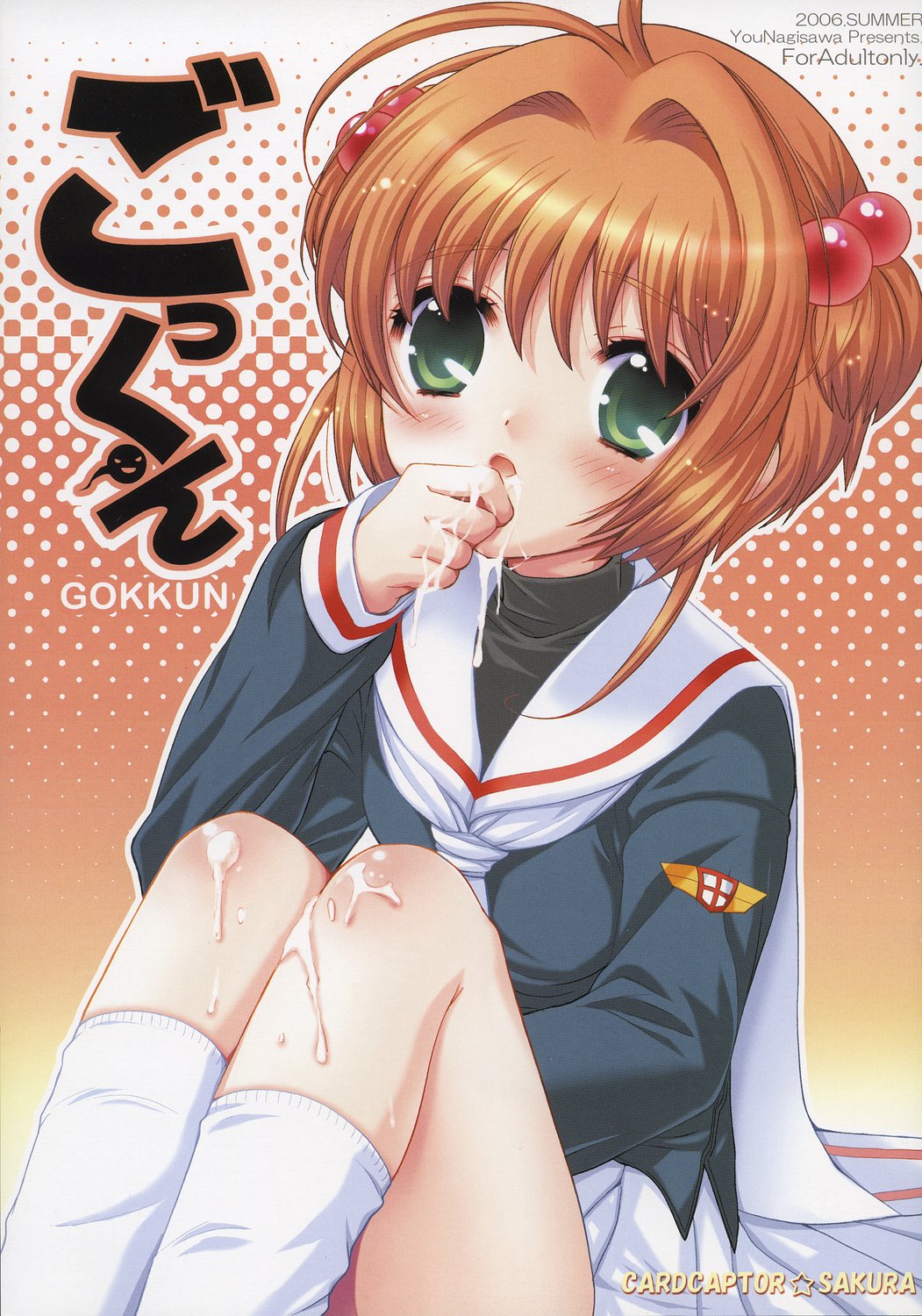 Gokkun page 1 full