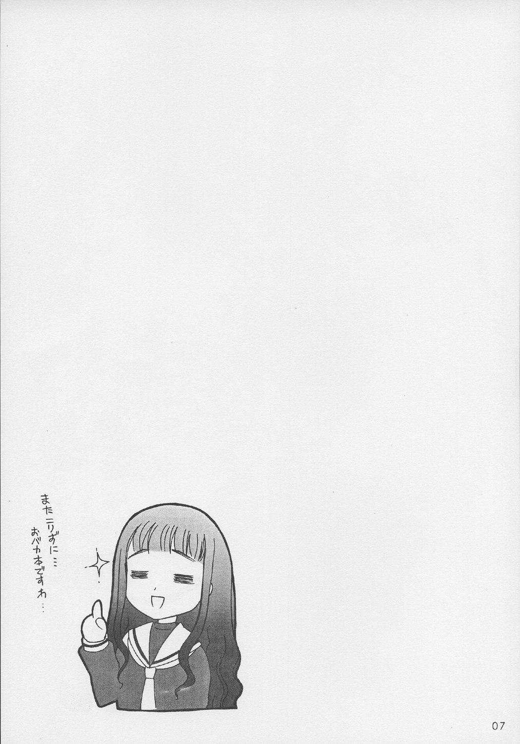 Gokkun page 6 full