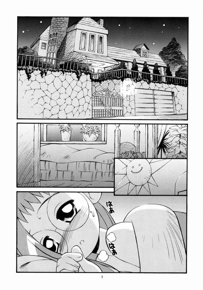 Hagane no Mayonnaise 4 page 2 full