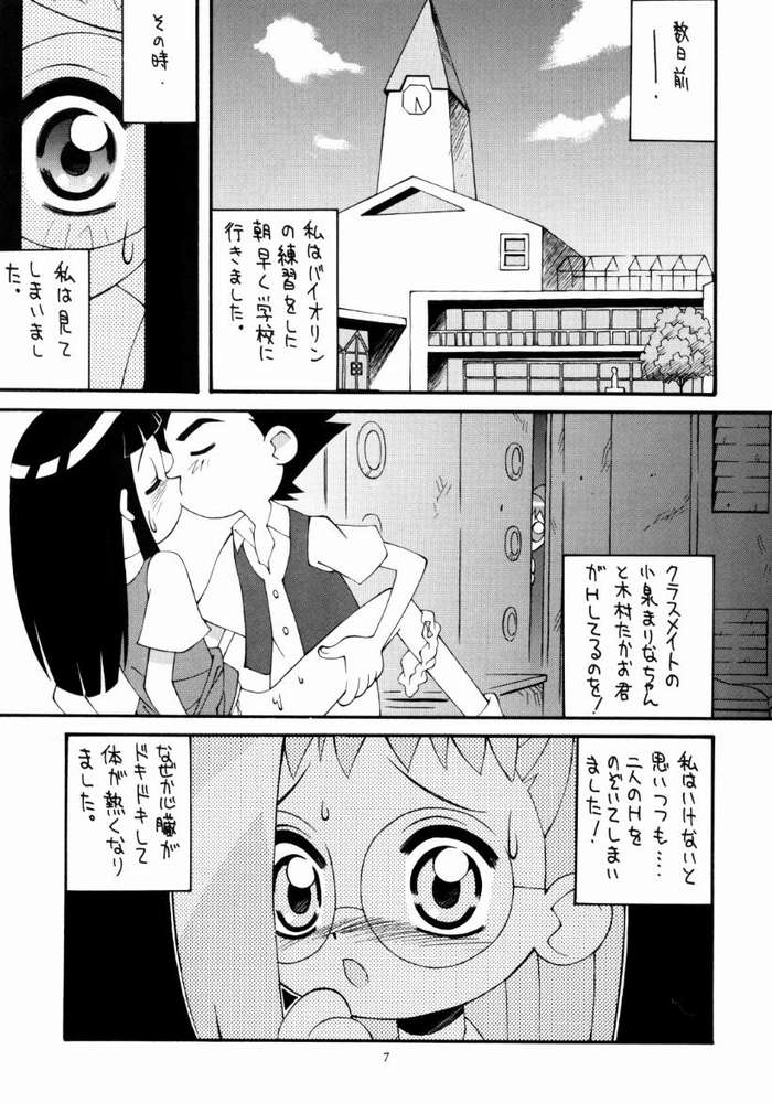 Hagane no Mayonnaise 4 page 6 full