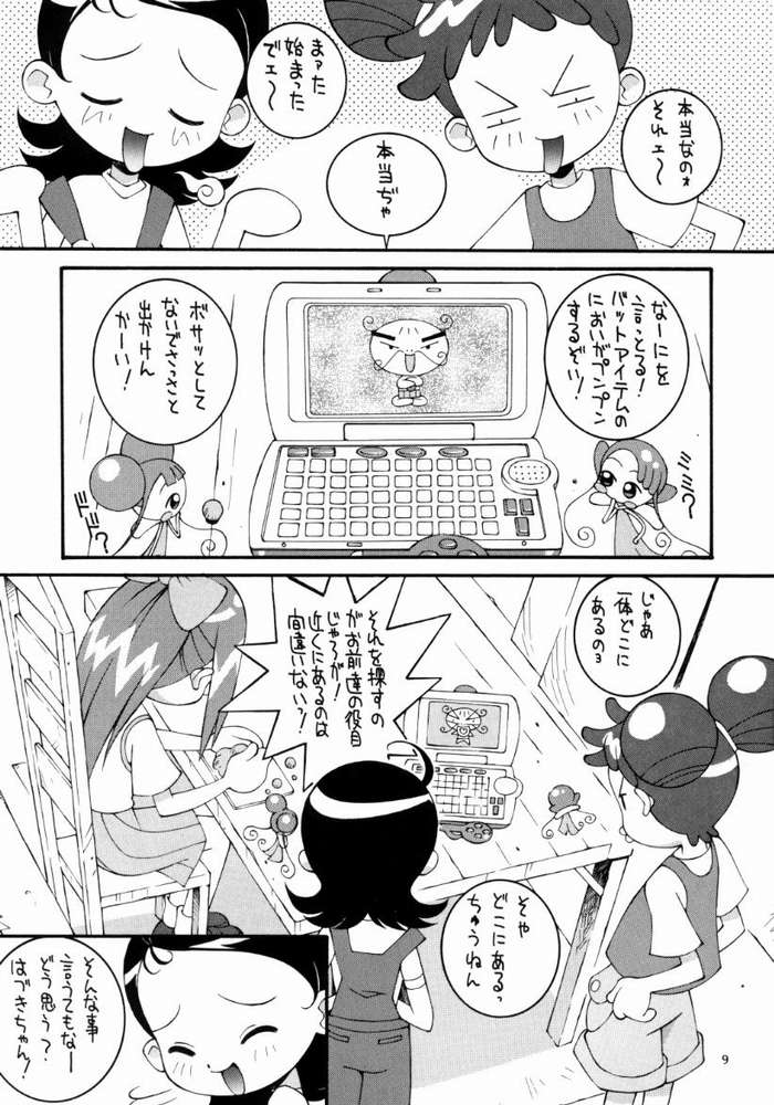 Hagane no Mayonnaise 4 page 8 full