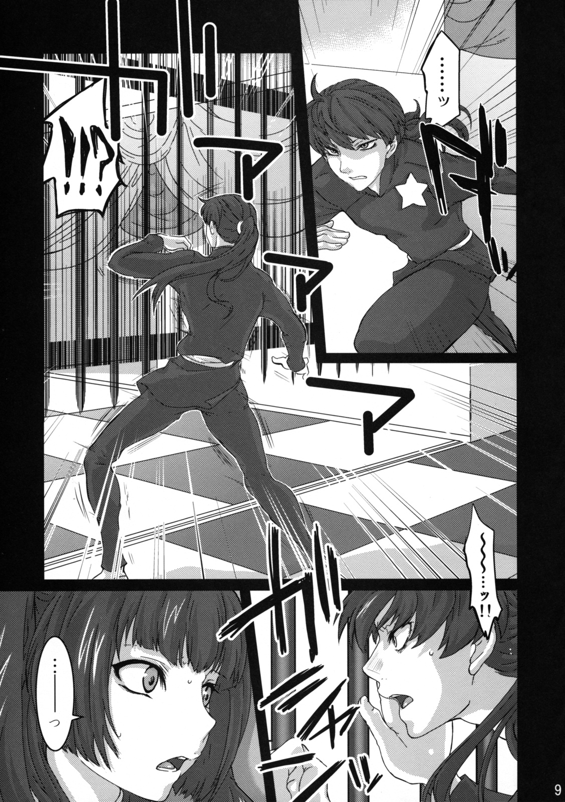 Nightmare page 8 full