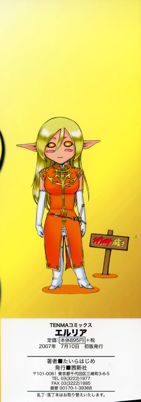 Eruria page 4 full
