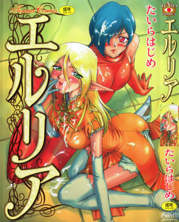 Eruria cover