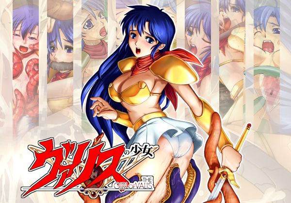 Valis no Shoujo page 1 full