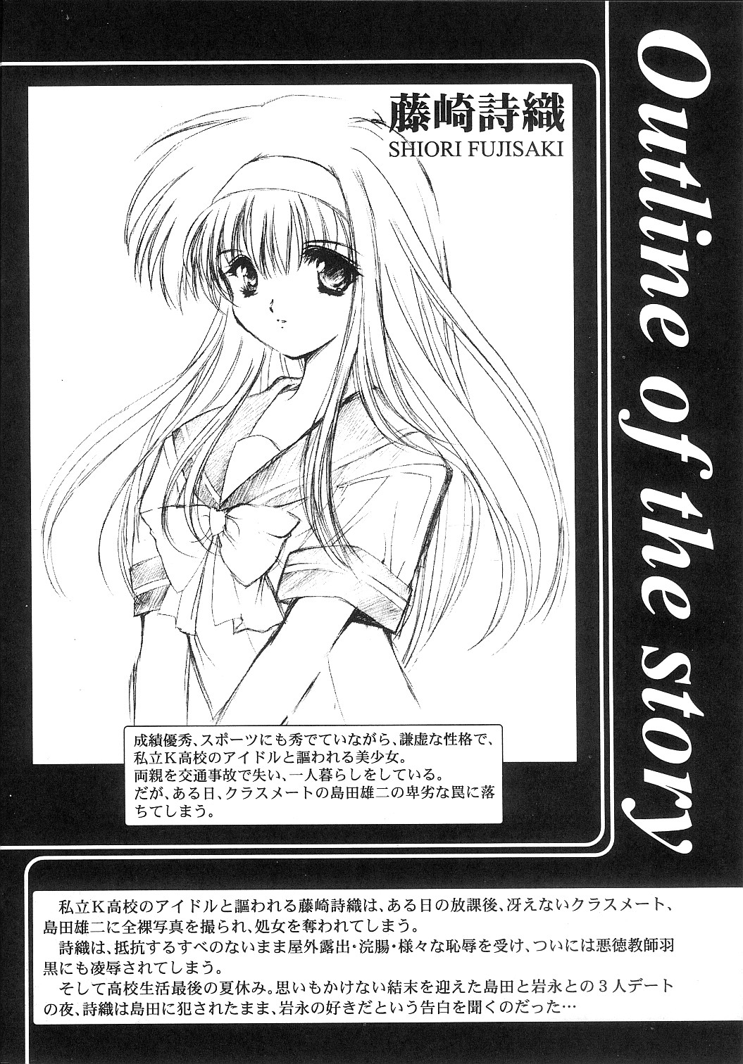 Shiori Dai-Juuichi-Shou Inya no Kagai Jugyou page 3 full