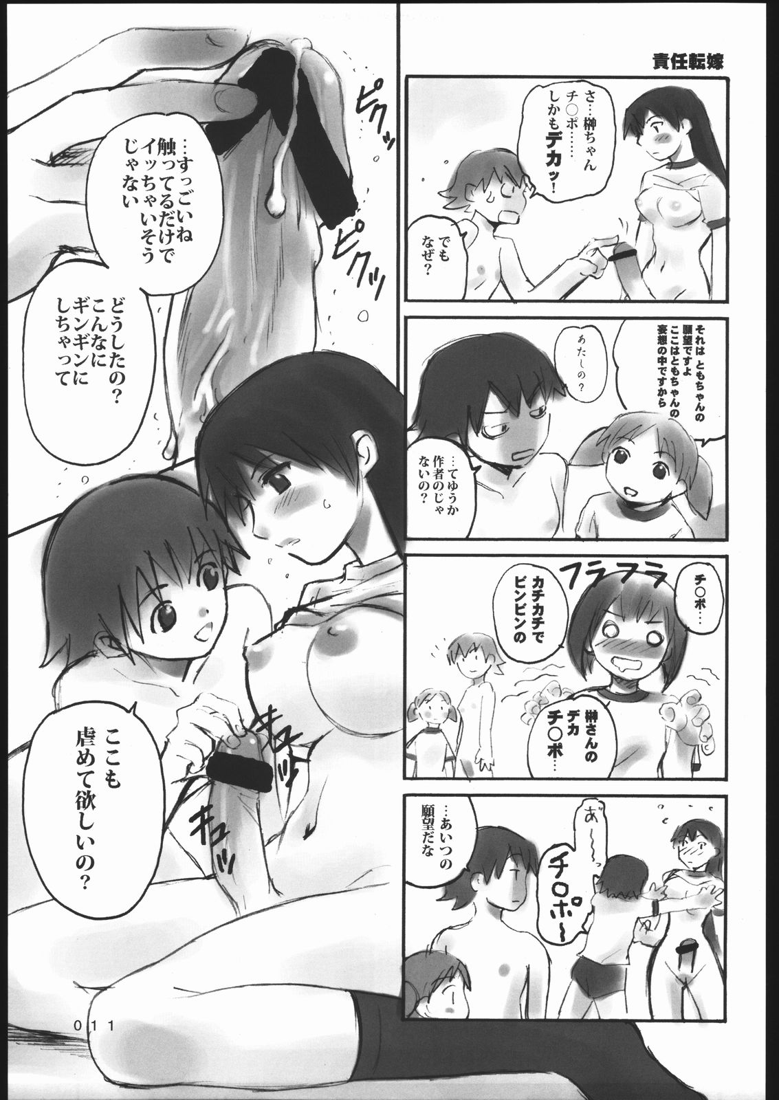 000.5 page 10 full