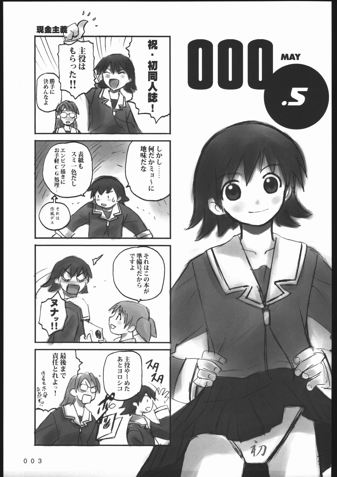 000.5 page 2 full