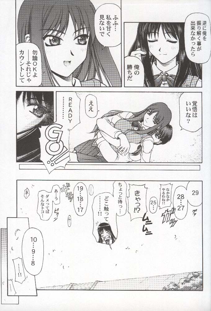 HAPPINESS TIME WITH YOU page 10 full