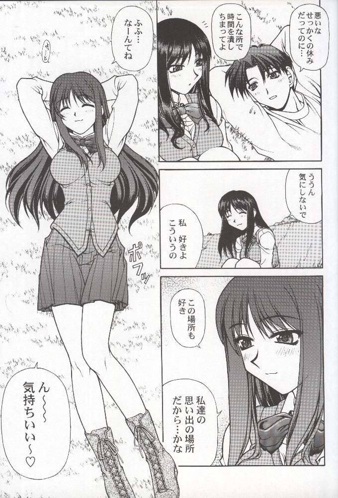 HAPPINESS TIME WITH YOU page 6 full