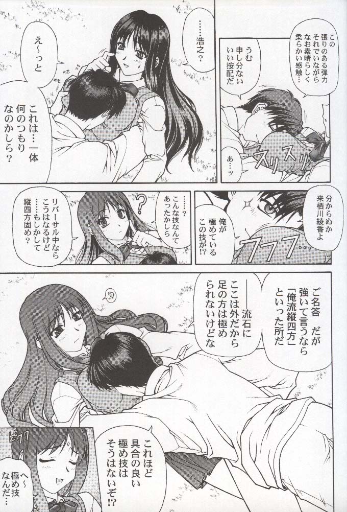 HAPPINESS TIME WITH YOU page 8 full