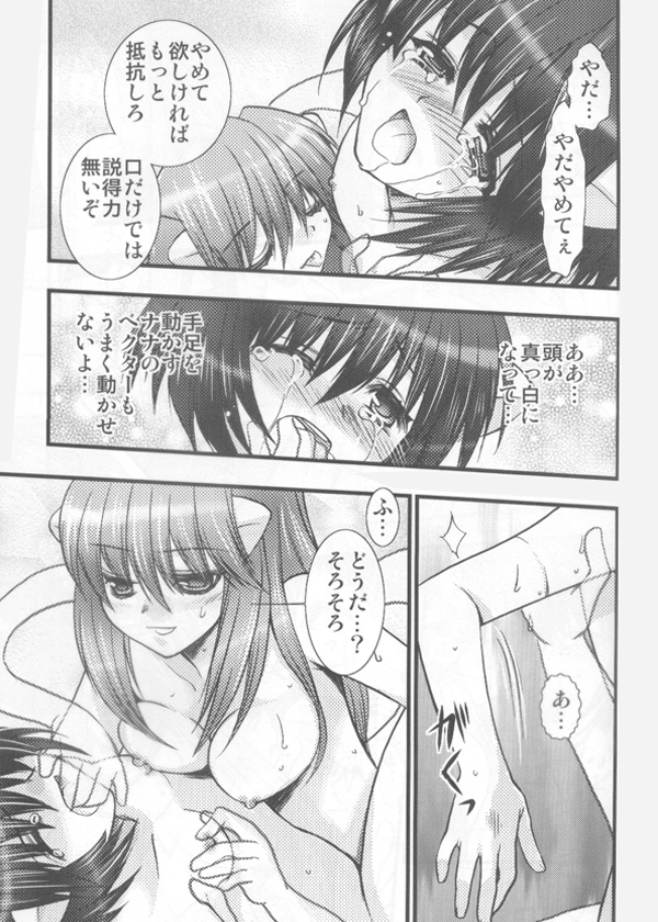 Akai Hana page 10 full