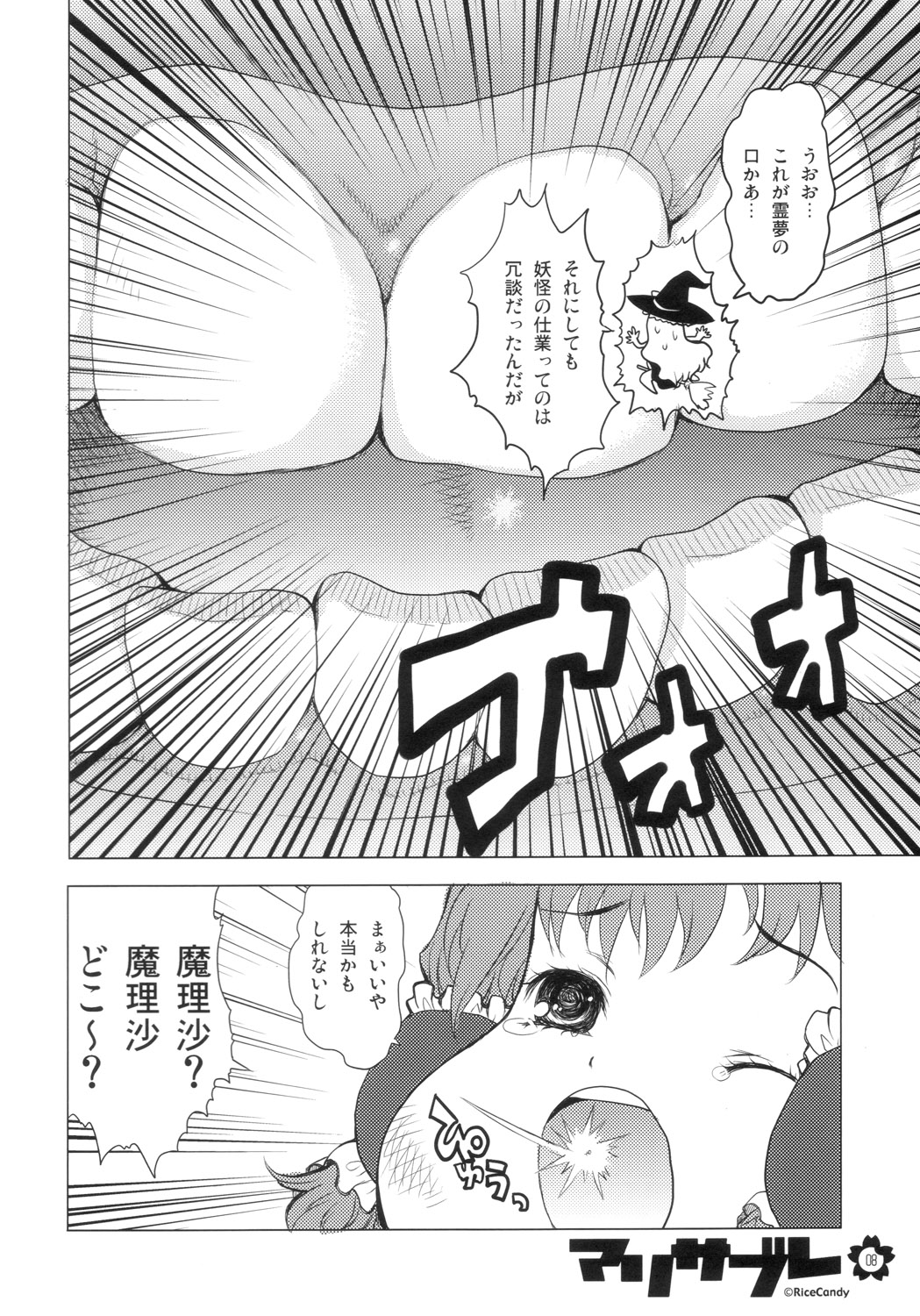 Marisabure page 8 full