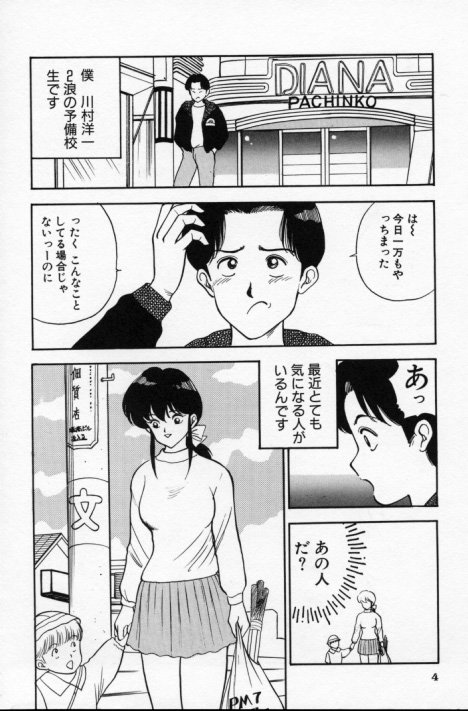 Erotica 777 page 5 full