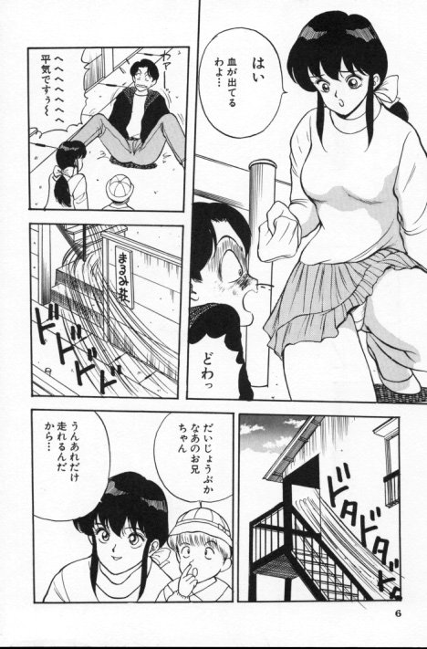 Erotica 777 page 7 full