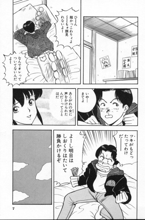 Erotica 777 page 8 full