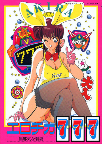 Erotica 777 cover