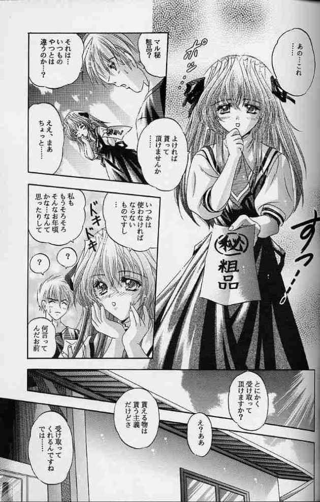 LOVE BIRD 2 page 8 full