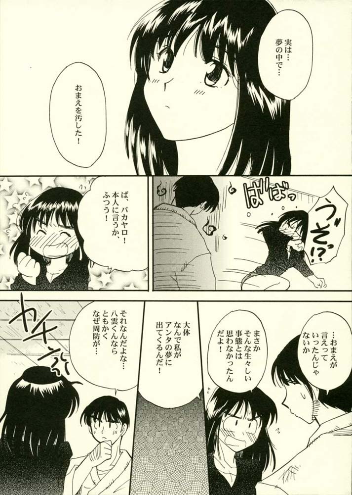 Minutes in Heaven page 10 full