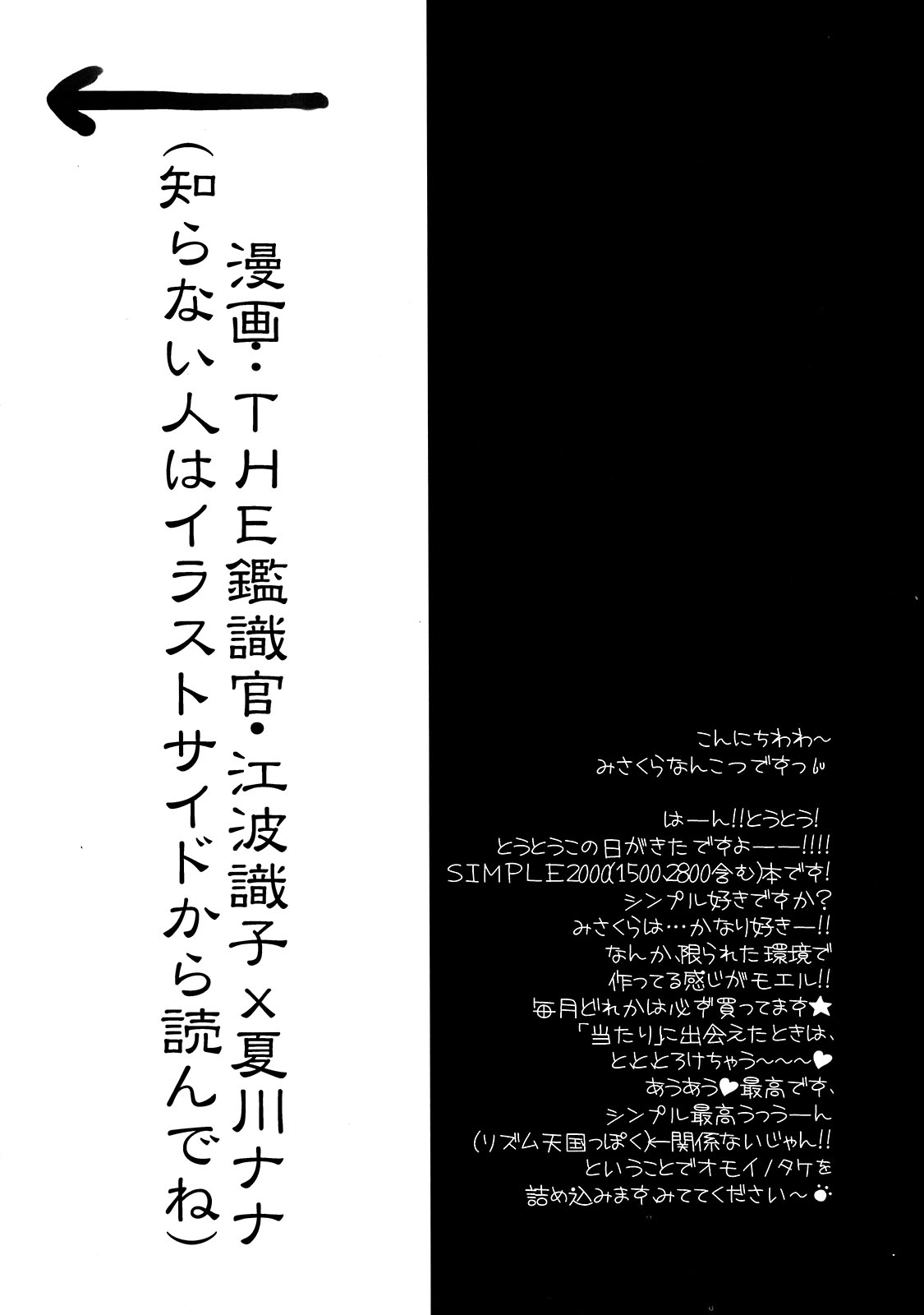 THE SIMPLE Gyaru Hou e Doujinshi Comic Side page 4 full
