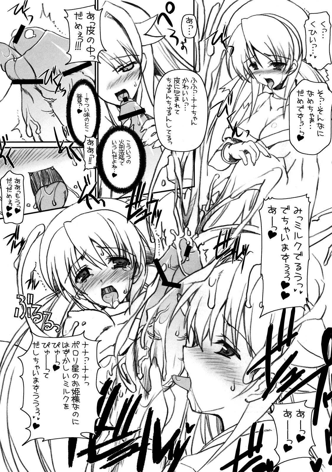 THE SIMPLE Gyaru Hou e Doujinshi Comic Side page 7 full
