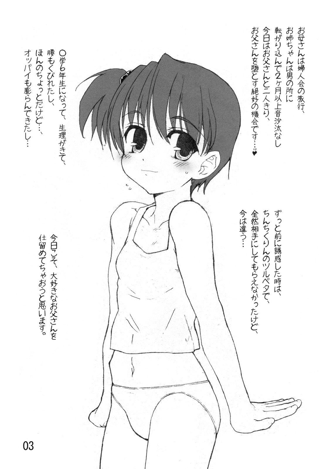 Strawberry Play page 2 full