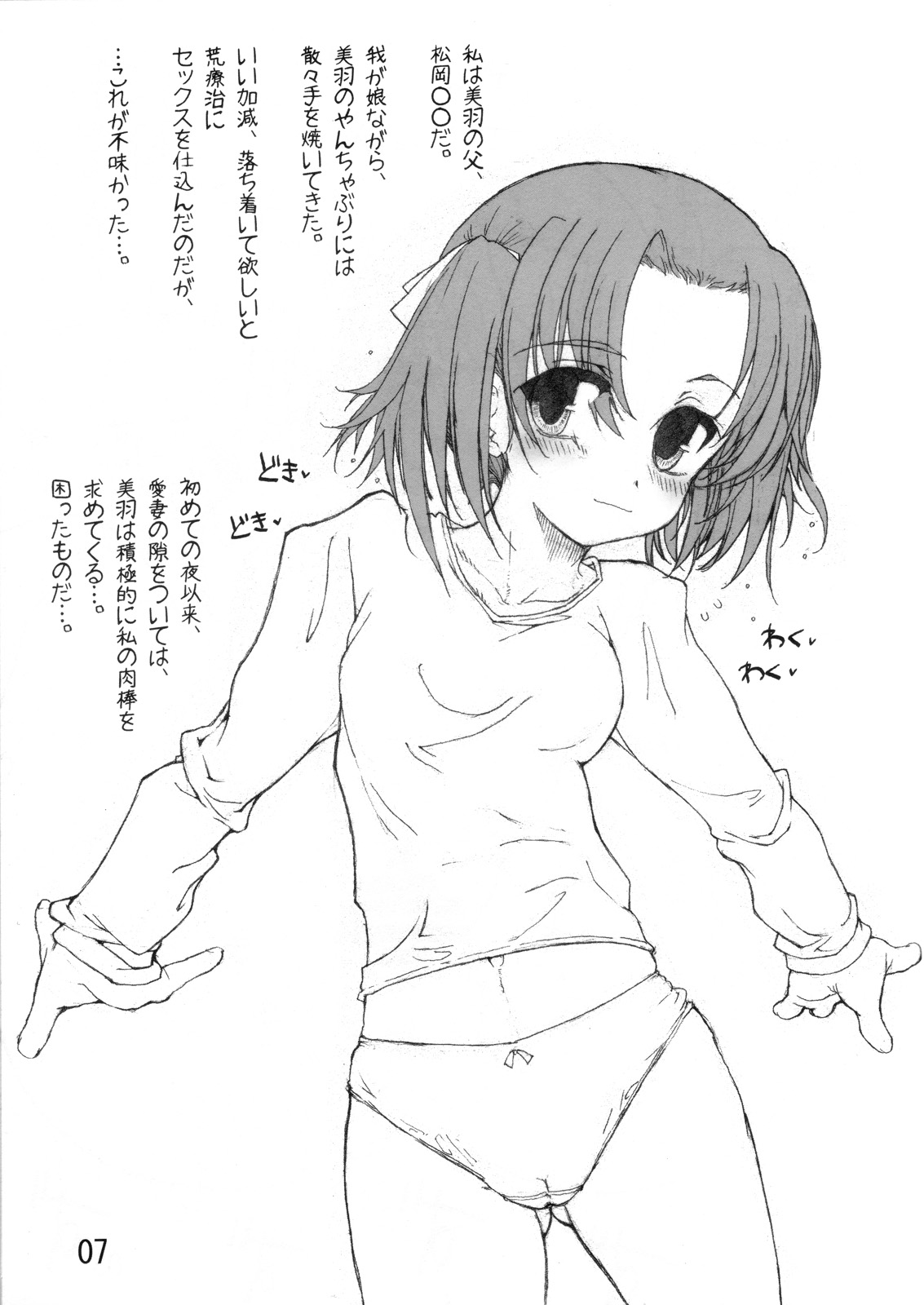 Strawberry Play page 6 full