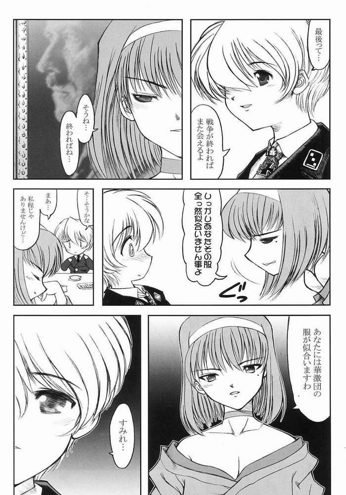SAKURA HYPER page 7 full