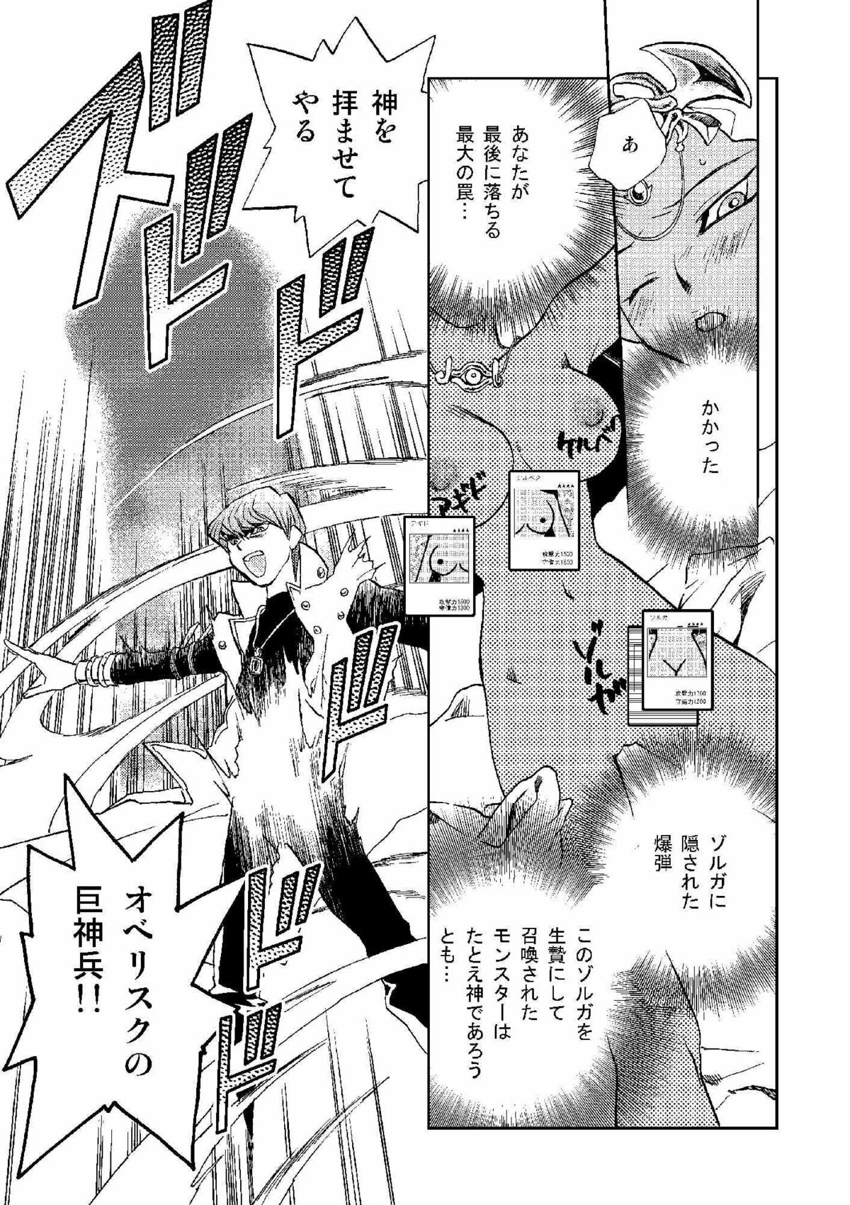 Perfect Blue page 6 full