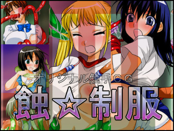 Shoku Seifuku III cover