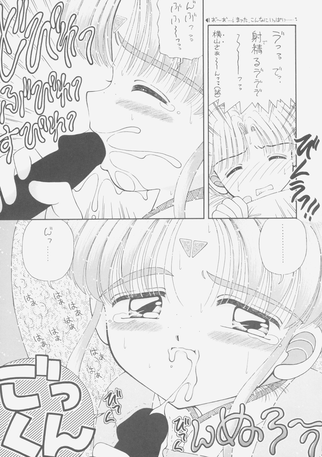 Milky Sammy page 10 full