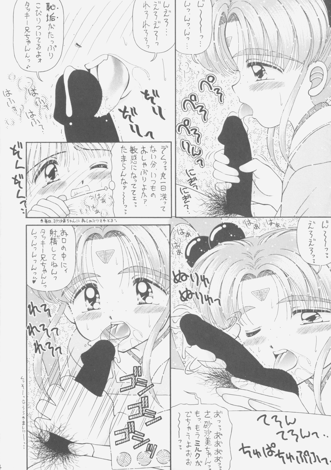 Milky Sammy page 9 full