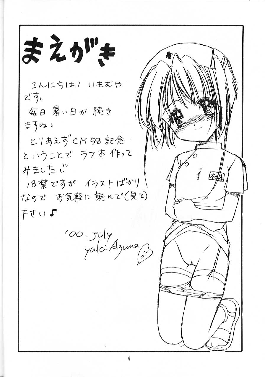 SAKU x2 SAKURA page 3 full