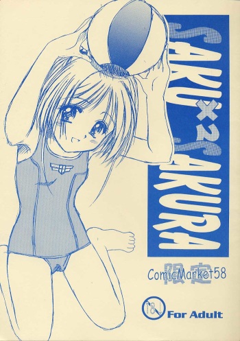 SAKU x2 SAKURA cover