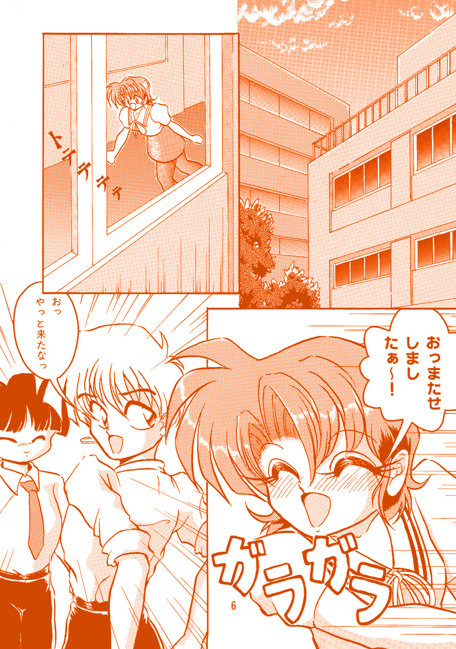 Oshiri de Kyuu! page 5 full