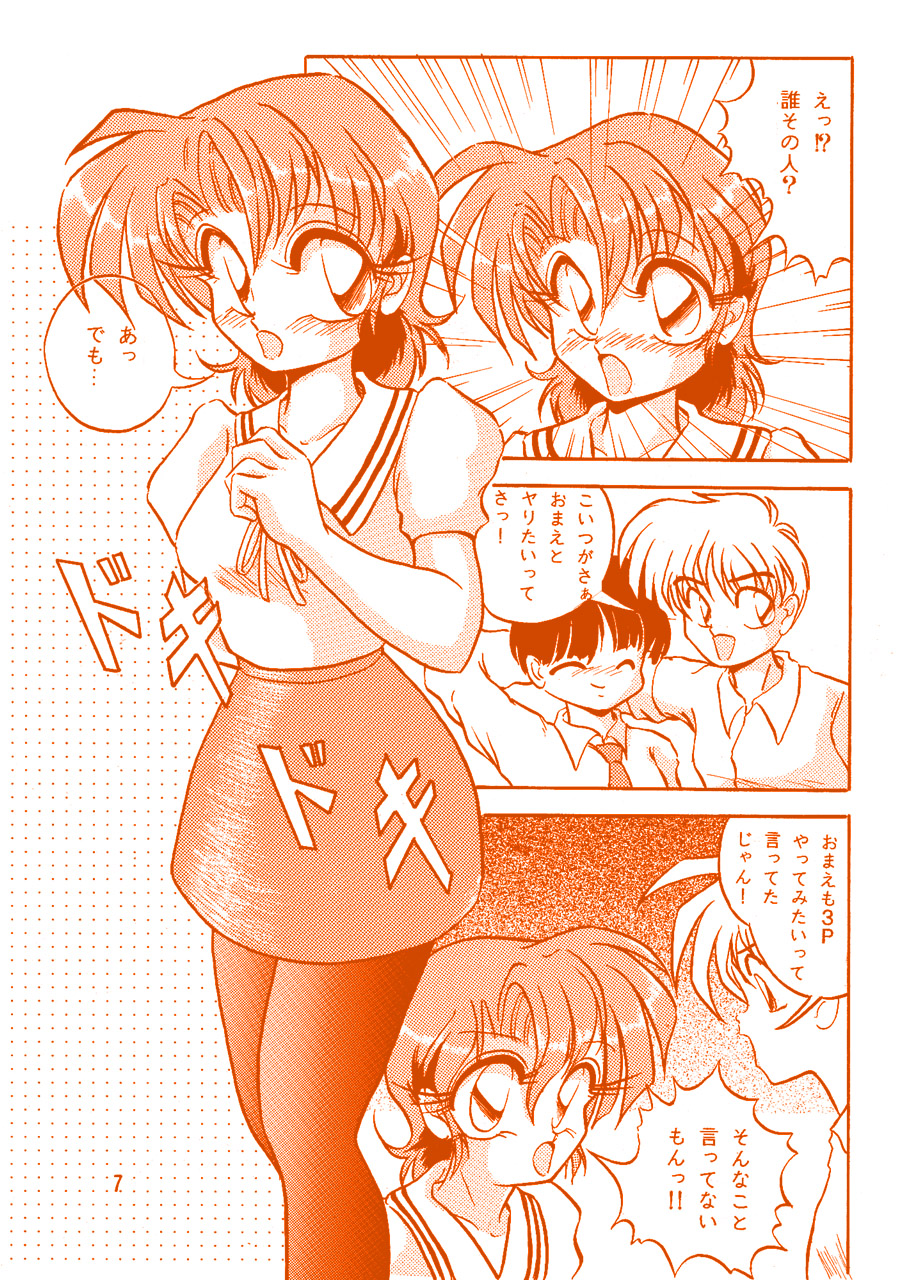 Oshiri de Kyuu! page 6 full