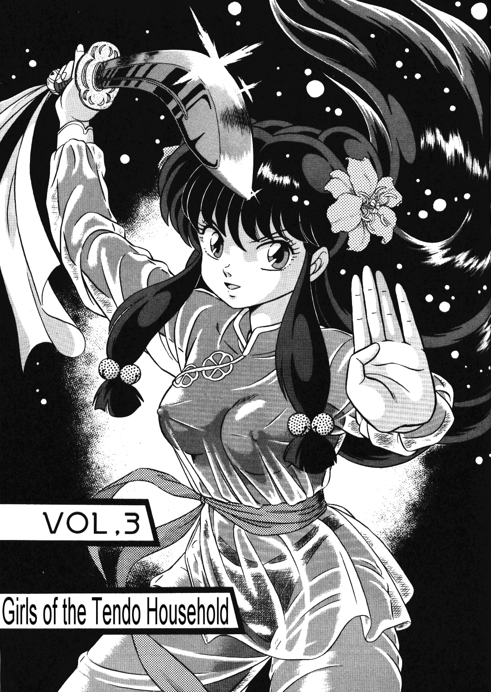 Tendou-ke no Musume-tachi Vol. 3 | Women of the Tendo House Vol. 3 page 2 full