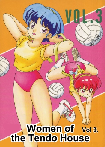 Tendou-ke no Musume-tachi Vol. 3 | Women of the Tendo House Vol. 3 cover
