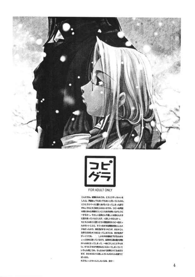 CopyGra page 3 full