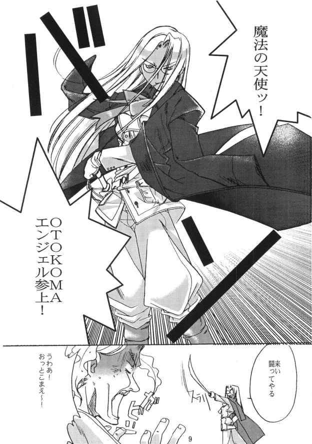 CopyGra page 8 full