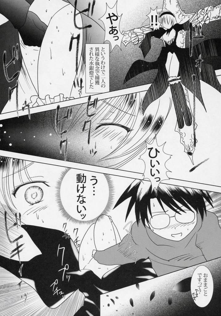 Le bleue est souillee ～Shiranu Ryoujoku no Hate～ page 7 full