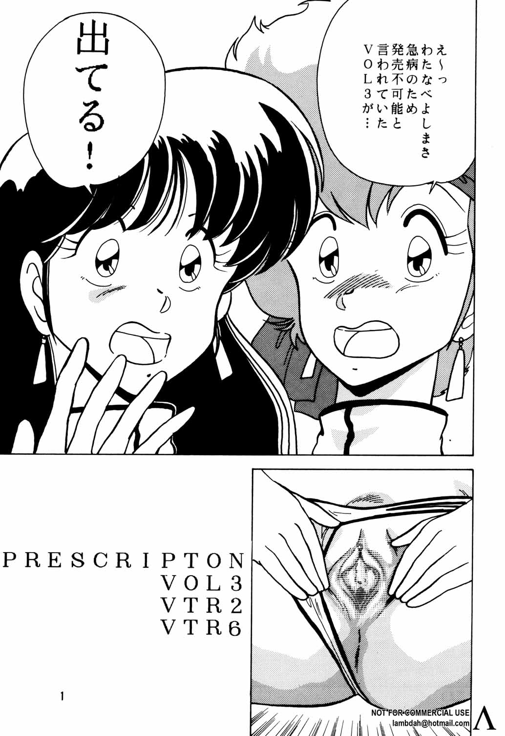Prescription Vol. 3 page 2 full
