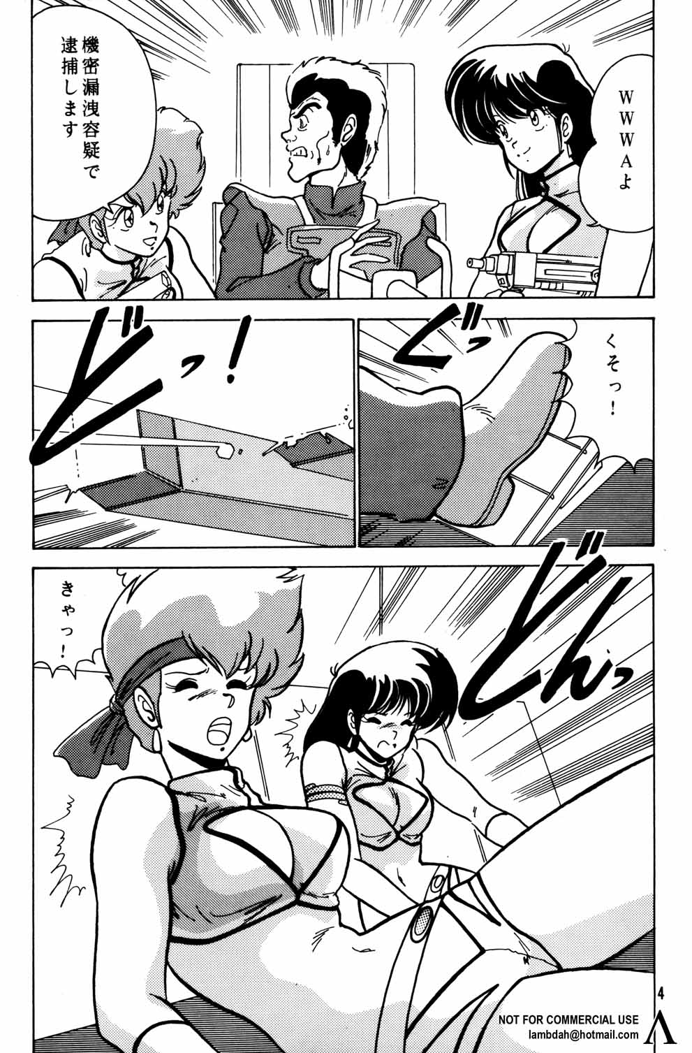 Prescription Vol. 3 page 5 full
