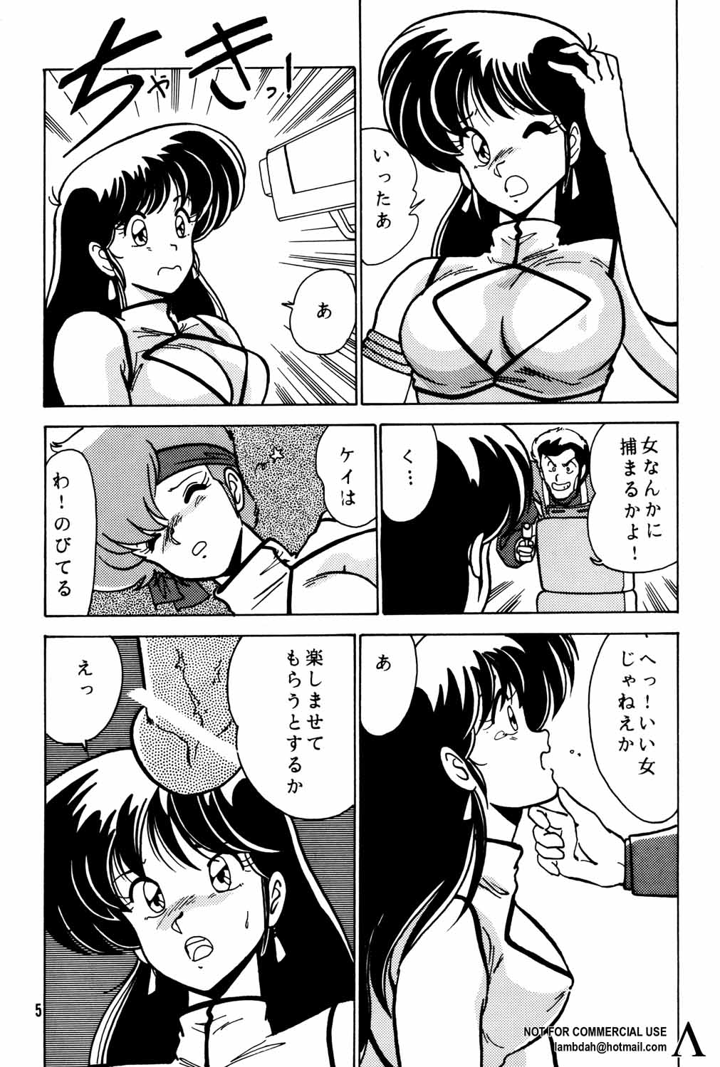 Prescription Vol. 3 page 6 full