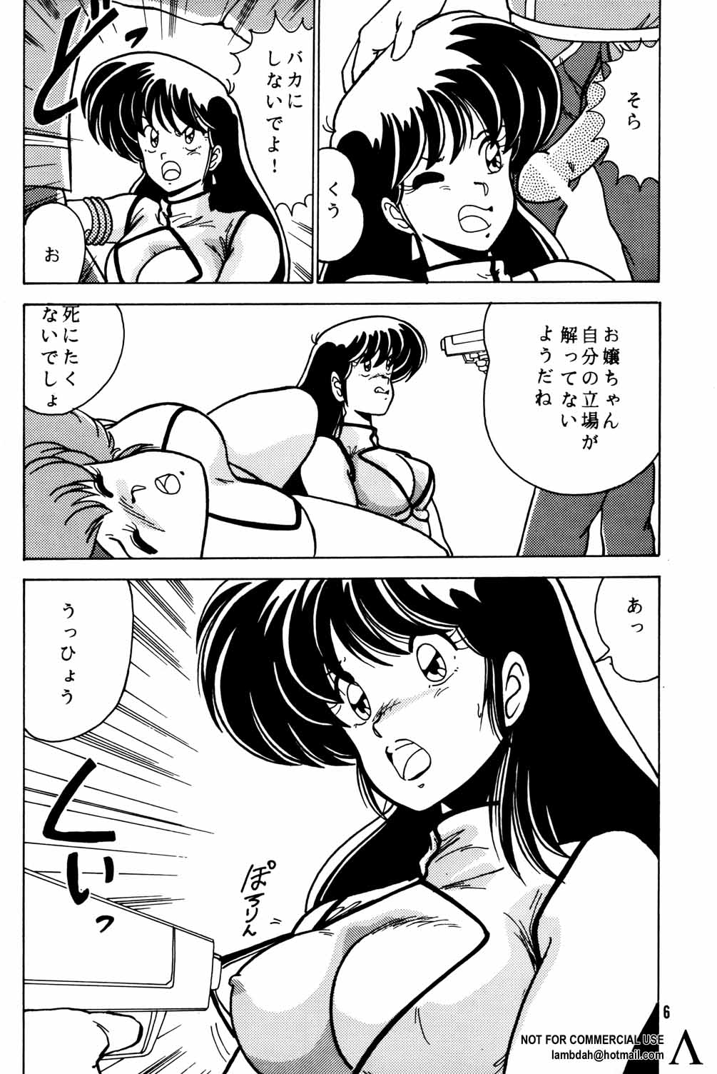 Prescription Vol. 3 page 7 full