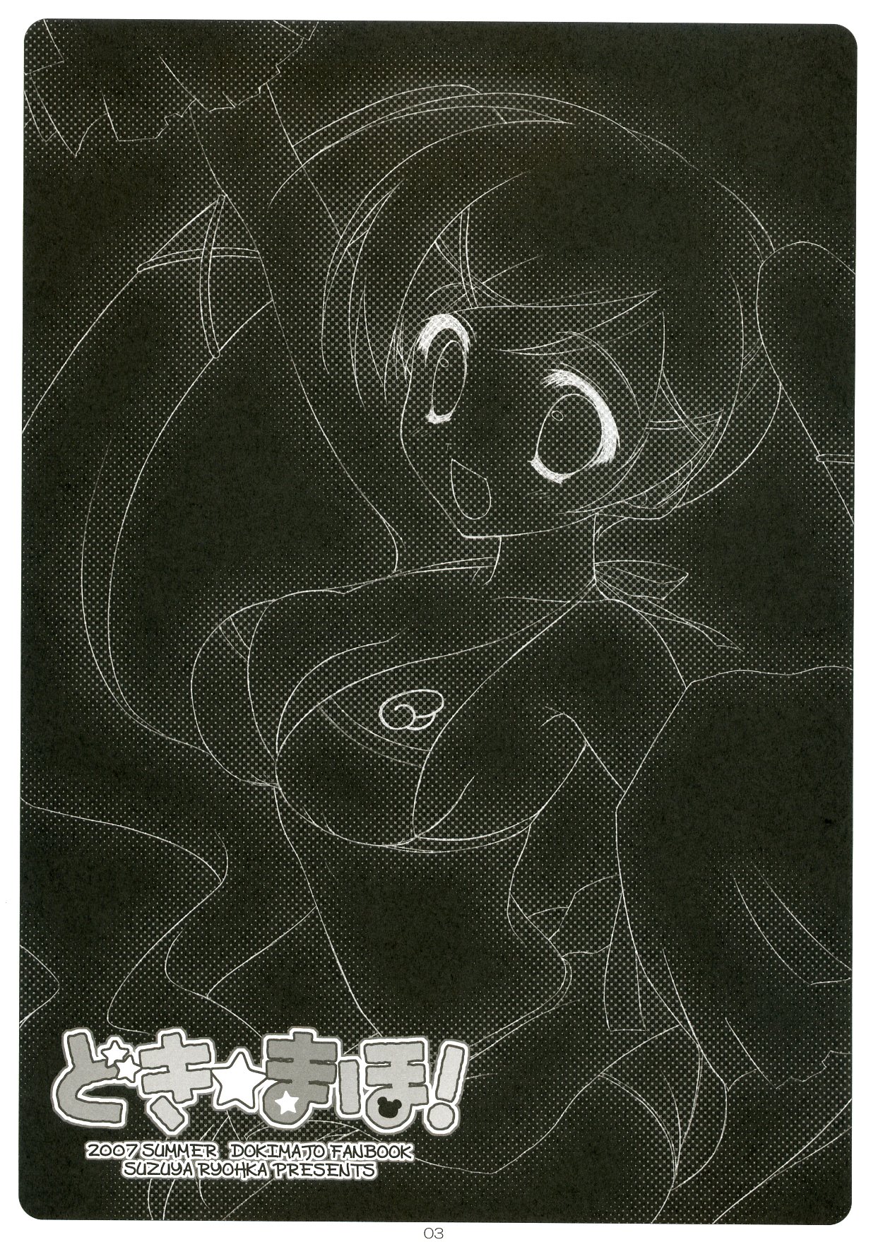 Doki x Maho! page 2 full