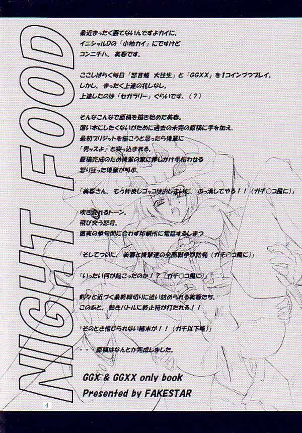 NIGHT FOOD page 3 full