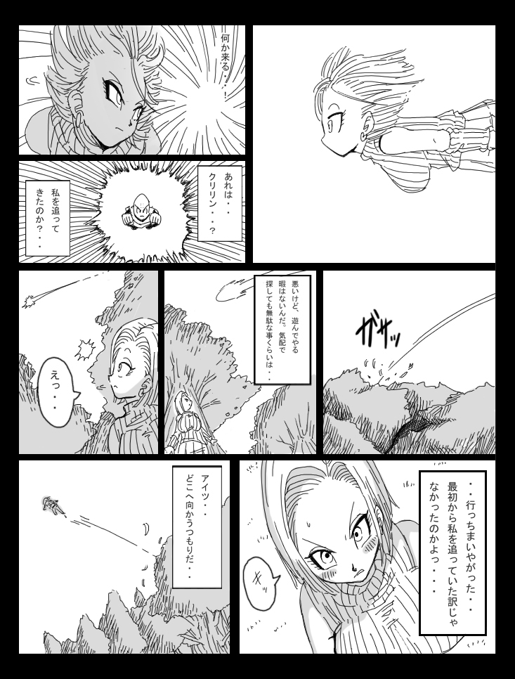 DRAGON ROAD 8 page 10 full