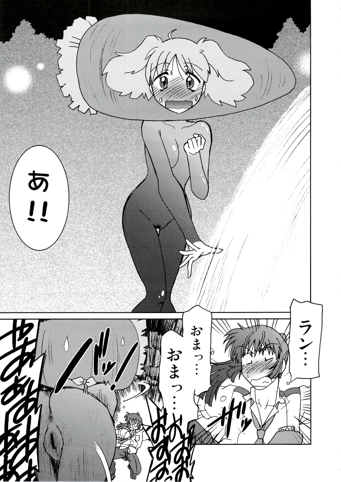 Kishou Tenketsu 6 page 10 full