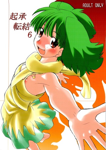 Kishou Tenketsu 6 cover